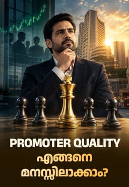 Promoter Quality എങ്ങനെ മനസ്സിലാക്കാം?