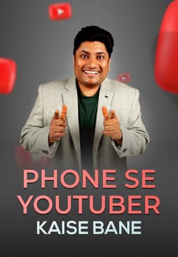 Phone Se YouTuber Kaise Bane