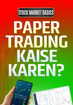 Paper Trading Kaise Karen?