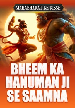 Bheem Ka Hanuman Ji Se Saamna