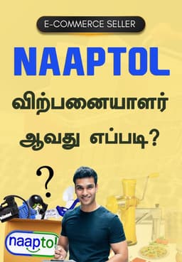 Naaptol விற்பனையாளர் ஆவது எப்படி?