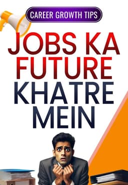 Kya Jobs Ka Future Khatre Mein?