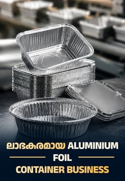 ലാഭകരമായ Aluminium Foil Container Business