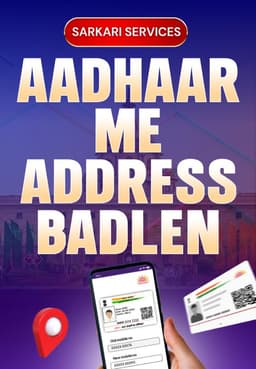 Aadhaar Me Address Badlen
