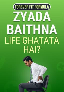Zyada Baithna Life Ghatata Hai