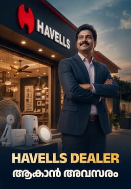 Havells Dealer ആകാൻ അവസരം