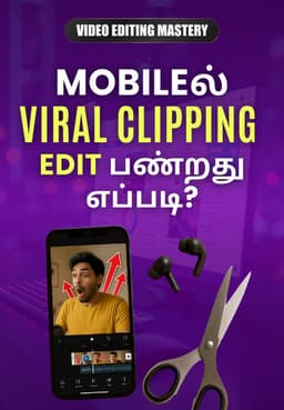 Mobile-ல் Viral Clipping Edit பண்றது எப்படி?