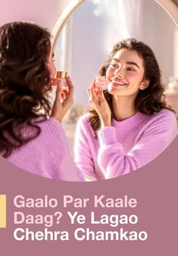 Gaalo Par Kaale Daag? Ye Lagao Chehra Chamkao
