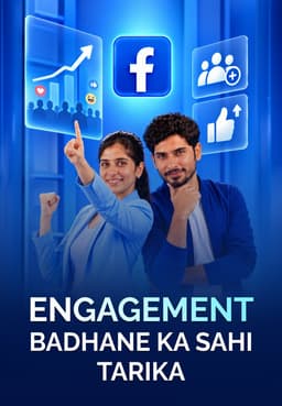 Engagement Badhane Ka Sahi Tarika