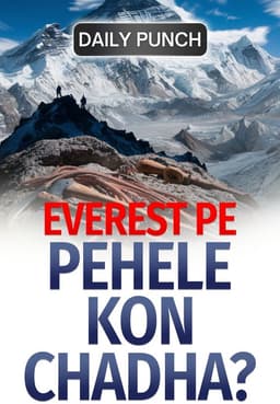 Everest Chadhne Wale Pehle Insaan Kaun