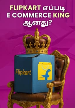 Flipkart எப்படி E Commerce King ஆனது?