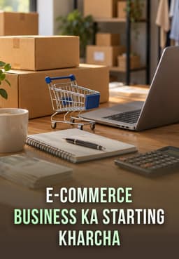 E-commerce Business Ka Starting Kharcha