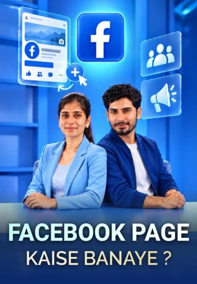 Facebook Page Kaise Banaye ?