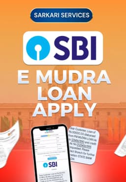 SBI E Mudra Loan Me Apply Karein