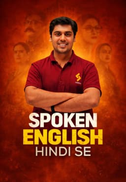 Hindi se English kaise banae