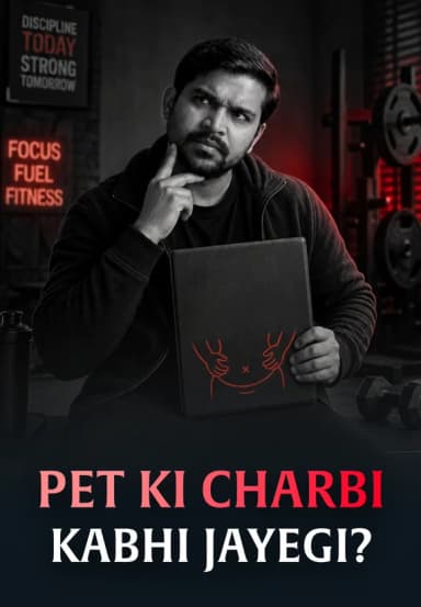 Pet Ki Charbi Kabhi Jayegi?