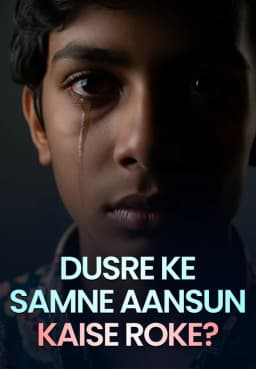 Dusre Ke Samne Aansun Kaise Roke?