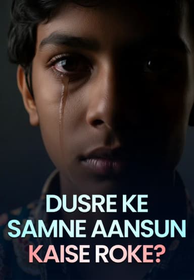 Dusre Ke Samne Aansun Kaise Roke?