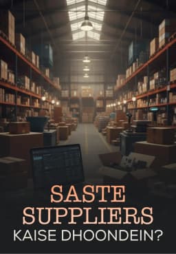 Saste Suppliers Kaise Dhoondein?