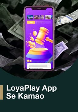 LoyaPlay App Se Kamao