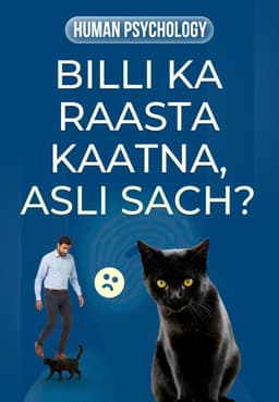 Billi Ka Raasta Kaatna, Asli Sach?