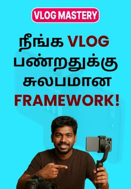 நீங்க Vlog பண்றதுக்கு சுலபமான Framework!