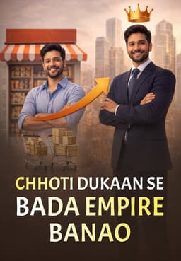 Chhoti Dukaan Se Bada Empire Banao