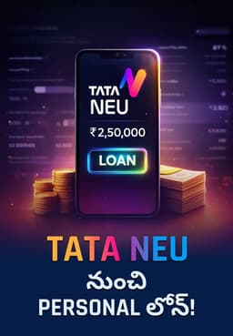 Tata Neu నుంచి Personal లోన్!