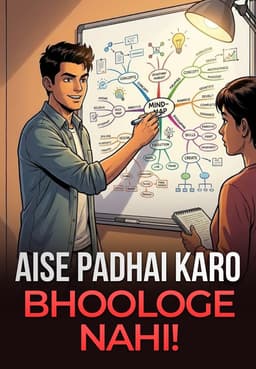 Aise Padhai Karo, Bhoologe Nahi!
