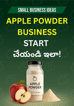 Apple Powder Business Start చేయండి ఇలా!