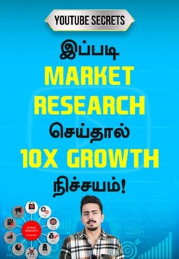 இப்படி Market Research செய்தால் 10x Growth நிச்சயம்!