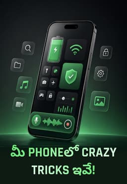 మీ Phoneలో Crazy Tricks ఇవే!