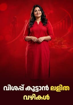 വിശപ്പ് കൂട്ടാൻ ലളിത വഴികൾ