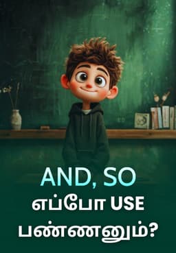 ⁠And , So எப்போ Use பண்ணனும்?