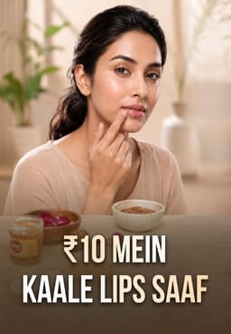 ₹10 Mein Kaale Lips Saaf