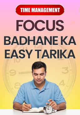 Focus Badhane Ka Easy Tarika
