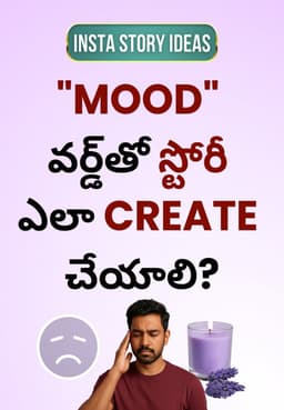 "MOOD" వర్డ్‌తో స్టోరీ ఎలా CREATE చేయాలి?