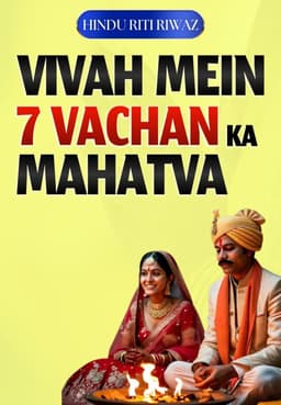 Vivah Mein 7 Vachan Ka Mahatva