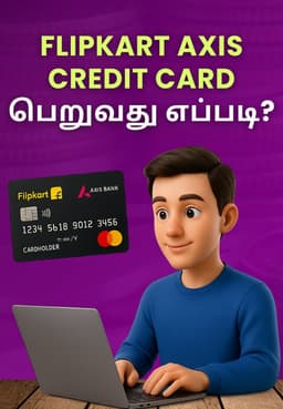 Flipkart Axis Credit Card பெறுவது எப்படி?