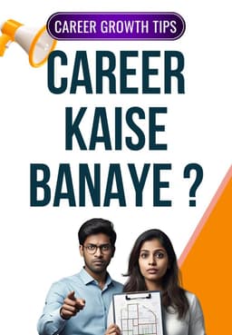 Career Kaise Banaye ?