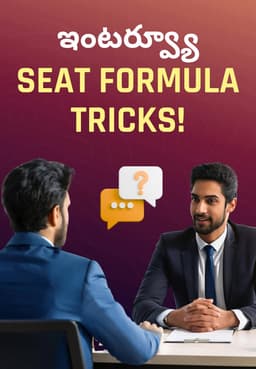 ఇంటర్వ్యూ SEAT Formula Tricks!