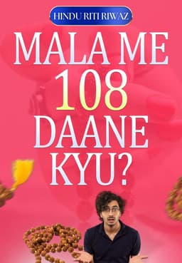 Mala Me 108 Daane Kyu Hote Hai