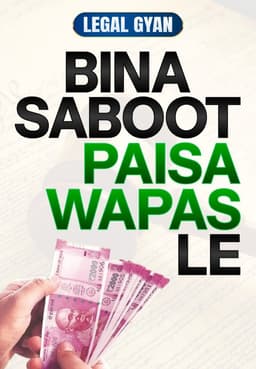 Bina Saboot Kaise Paise Wapas Le
