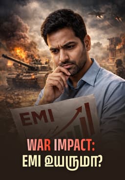War Impact: EMI உயருமா?