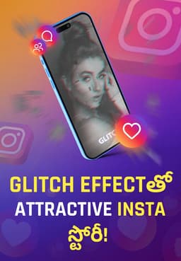 ⁠Glitch Effectతో Attractive Insta స్టోరీ!