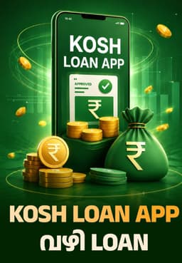 Kosh Loan App വഴി Loan