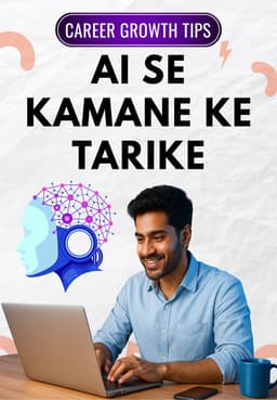 AI Se Kamane Ke Tarike