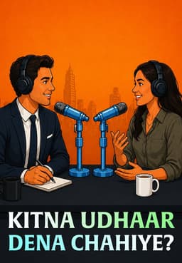 Kitna Udhaar DENA Chahiye?