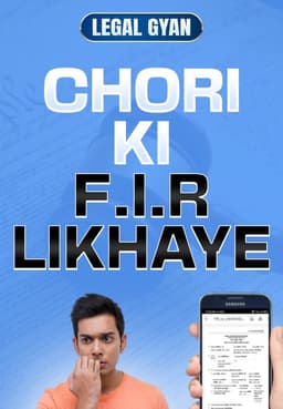 Chori Ki FIR Kaise Likhaye?