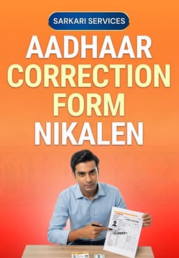 Aadhaar Correction Form Nikalen